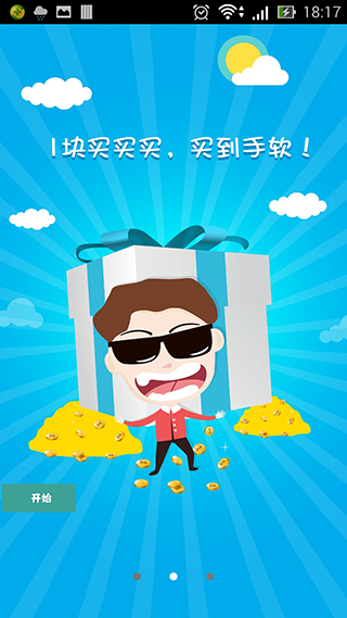 中聯(lián)科技優(yōu)惠抽獎(jiǎng)?lì)愘?gòu)物APP定制開發(fā)